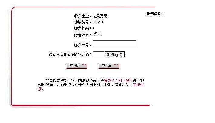 工行个人网上银行下载指南及操作教程