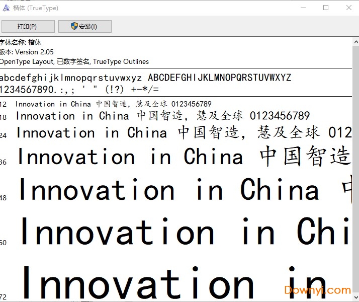 Vista楷体下载，探索字体世界的宝藏之旅