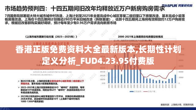 香港正版308免费资料,实践验证解释定义_理财版36.210