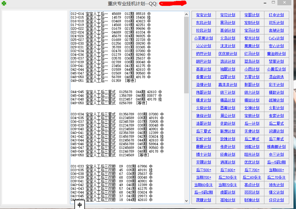 最准一肖一码一一子中特37b,高效策略实施_影像版61.432