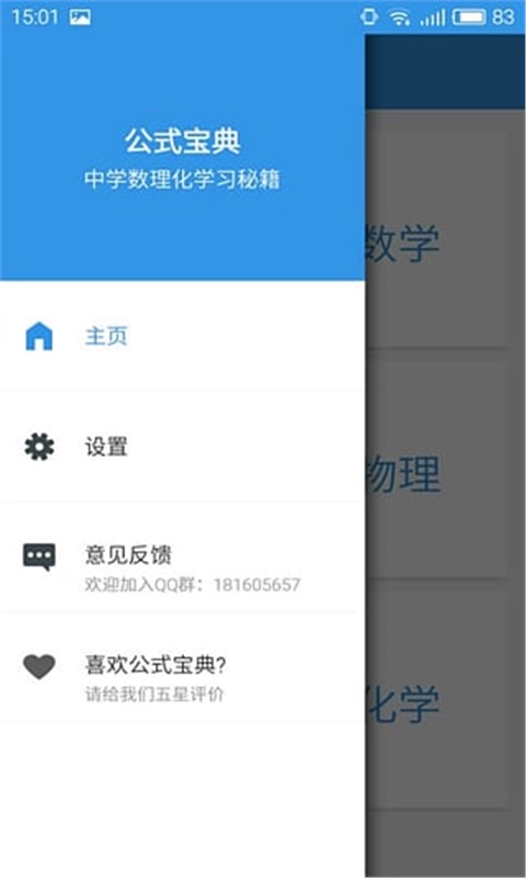 新澳免费资料公式,动态说明解析_Android256.184