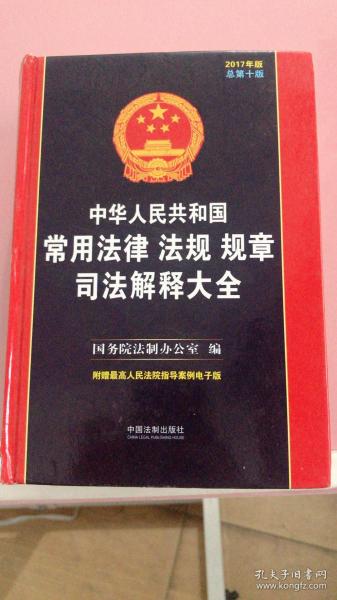 最新司法解释解读与探讨，以案例解析为视角（基于2017年司法解释）