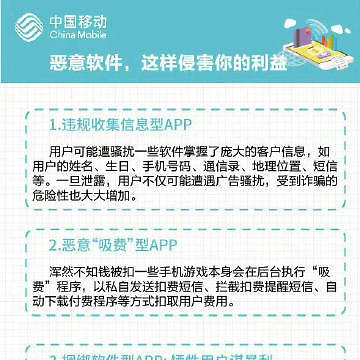 App禁止下载软件现象背后的原因探究