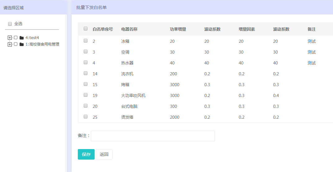 新澳天天开奖资料大全1038期,深入执行方案数据_R版58.638