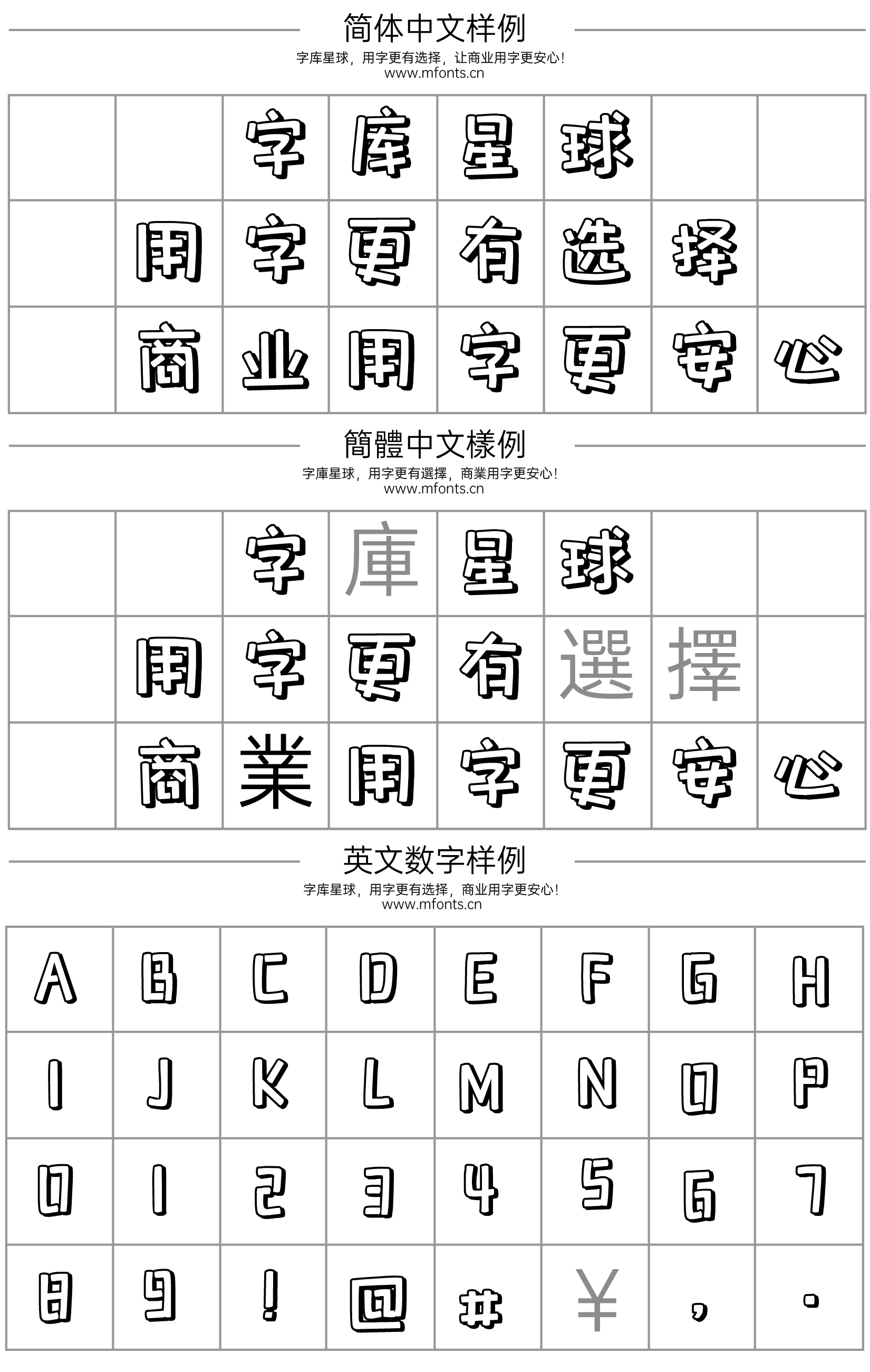 国标字库下载，探索与应用之旅