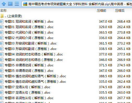 澳门码的全部免费的资料,效率资料解释落实_界面版50.45