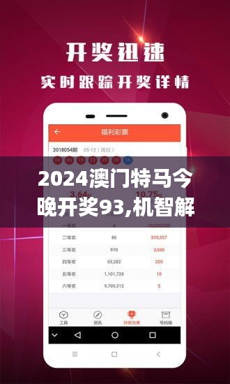 2024澳门特马今晚开什么,高效解析说明_Advanced79.559