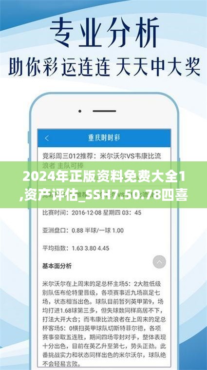 2024全年資料免費大全,完整的执行系统评估_4K版44.64