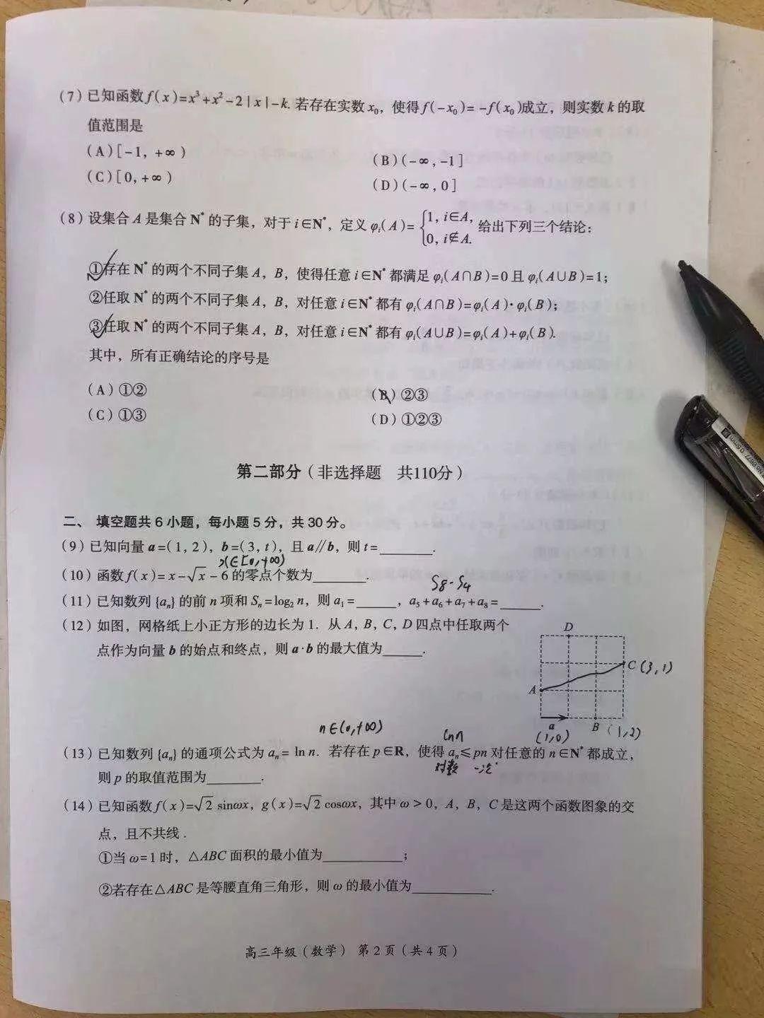 试题下载工具，助力学习与备考的神级利器