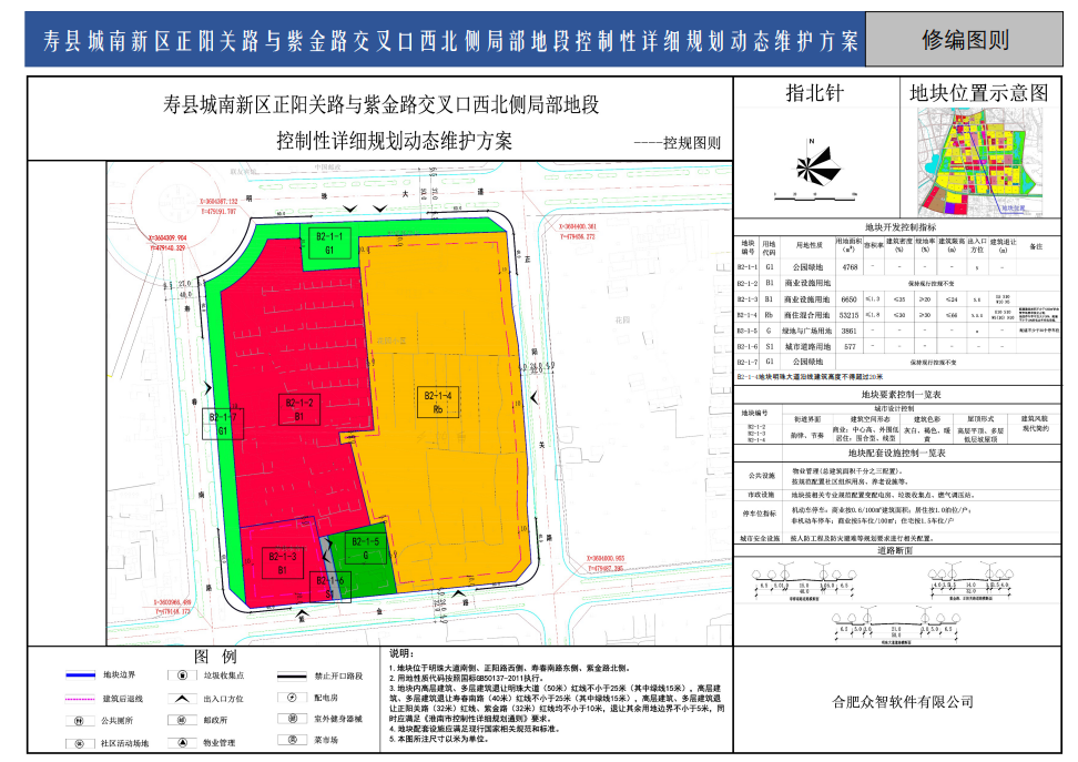 寿县新城区未来繁荣蓝图规划图曝光，展望新城发展新篇章