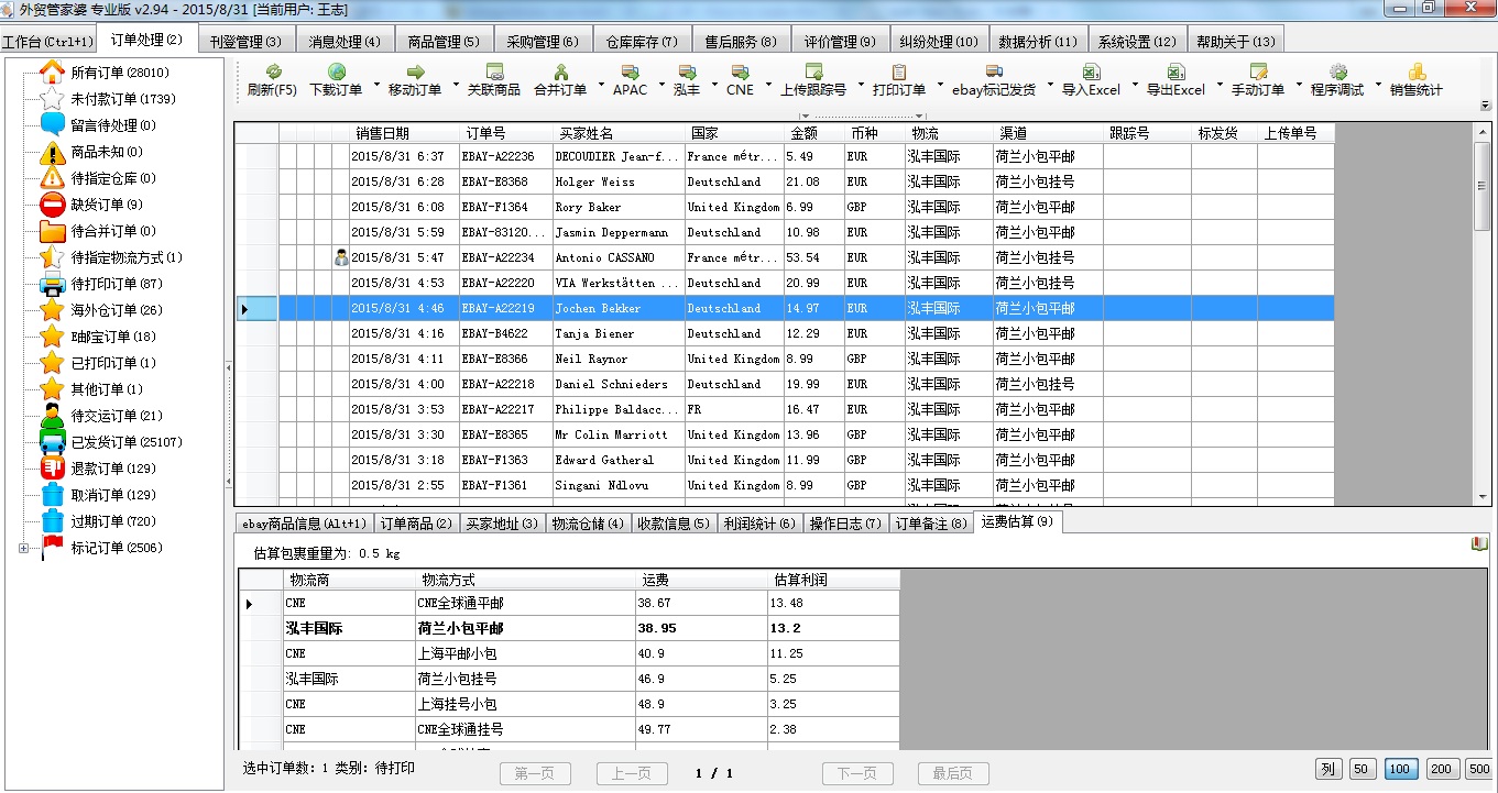 2024年正版管家婆最新版本,实地分析数据应用_界面版26.944