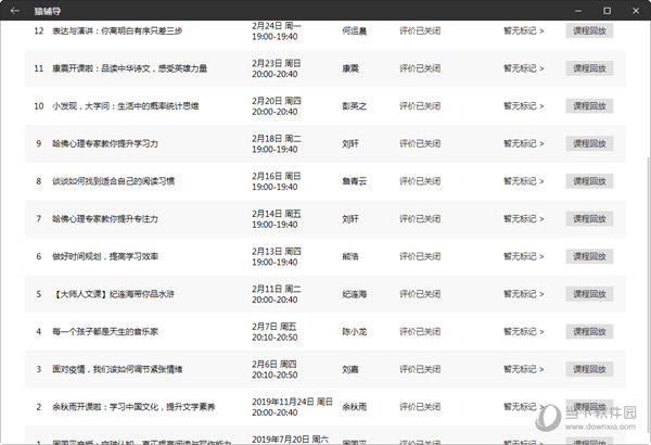 澳门彩开奖结果2024开奖记录,决策资料解释落实_工具版92.637