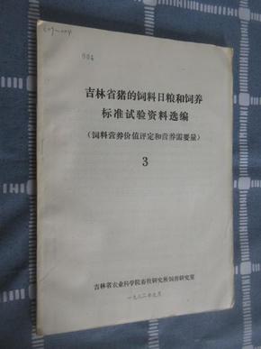 4949正版图库资料大全,专家评估说明_高级款21.960