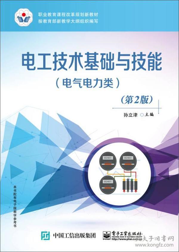 最新电力外线电工招聘启事，寻找专业人才加入我们的团队！