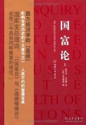 富国论，经济发展与社会繁荣的下载之道探索