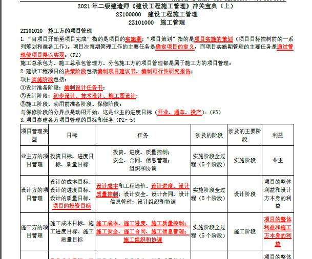 港澳宝典资料二四六,重要性解释落实方法_Console18.33