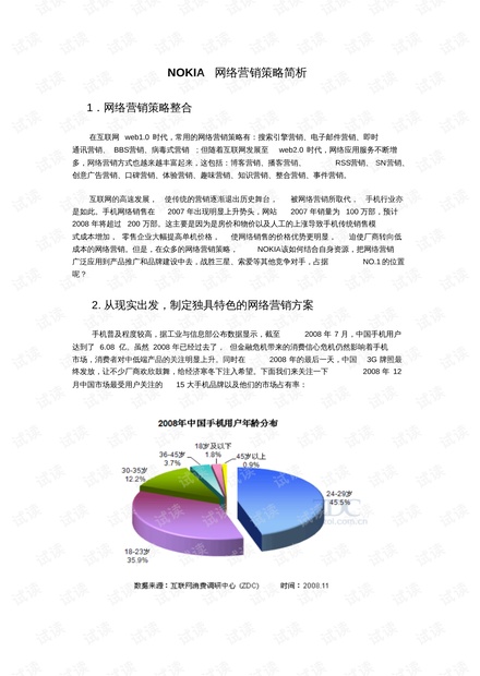 澳门正版免费资料大全新闻,稳定性策略解析_soft16.901