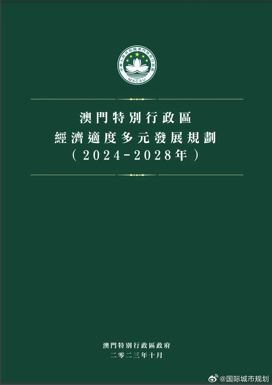 2024年澳门正版免费,高速方案规划_工具版88.972