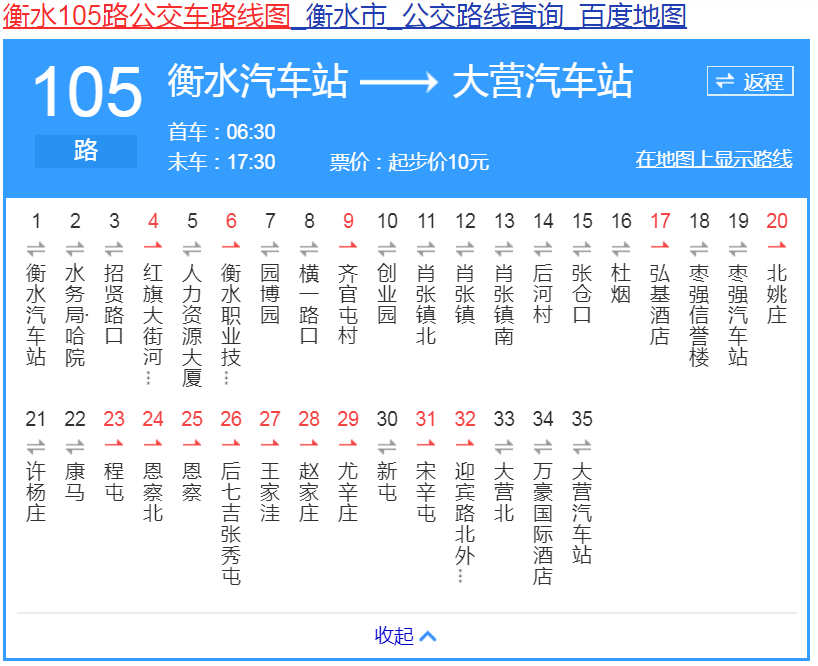 衡水十路车最新路线公布，重塑城市交通网络