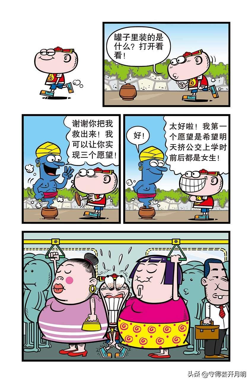 豌豆漫画下载，探索漫画世界的便捷之门