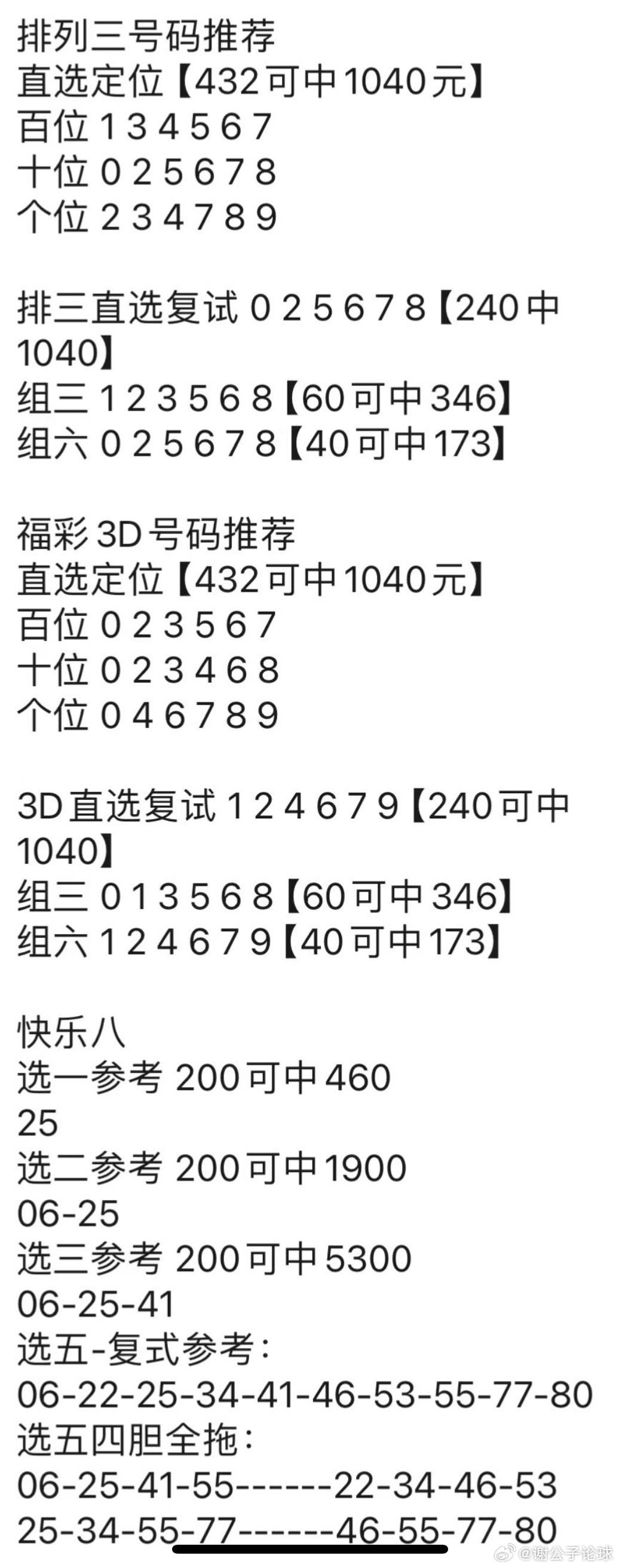 澳门管家婆100中,快速设计问题解析_MR65.889