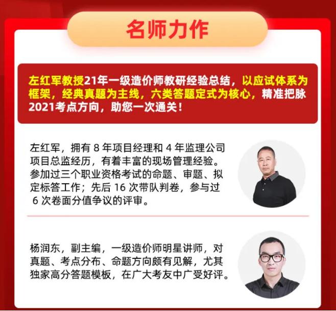 造价工程师考试用书下载攻略