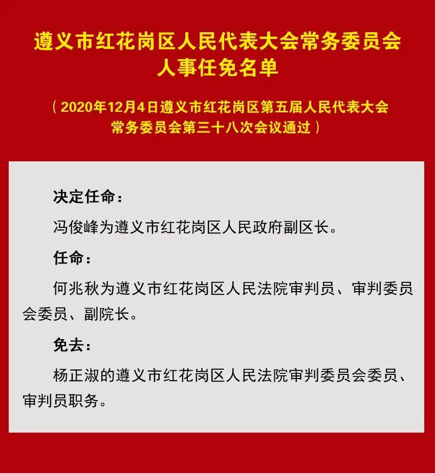 福山区殡葬事业单位人事任命更新，新领导团队的崛起及未来展望