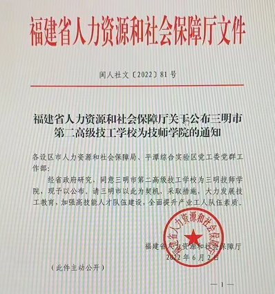 武夷山市人社局人事任命揭晓，塑造未来，激发新动能活力